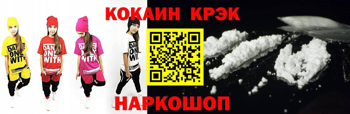 Кокаин FishScale Лобня