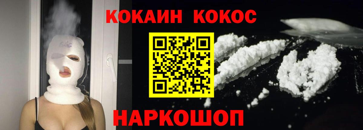 КОКАИН Колумбийский  Вход с VPN  COCAIN 99%  Лобня 