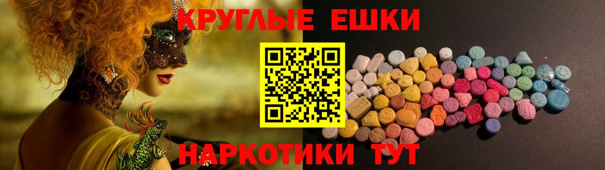 Экстази 280мг Лобня