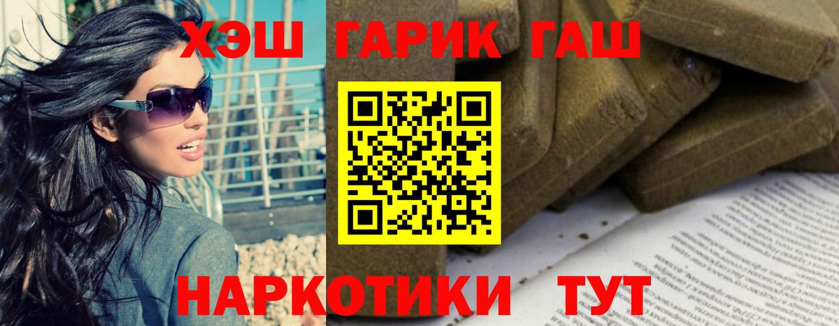 ГАШИШ VHQ  Вход с VPN  ГАШ  Лобня 