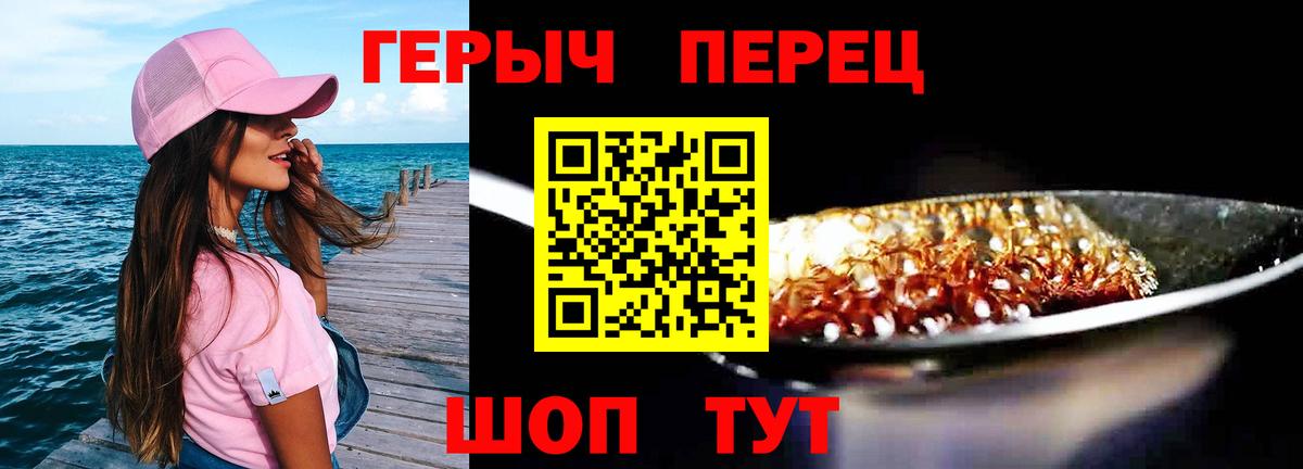 Лобня  ГЕРОИН гречка  Вход с VPN 