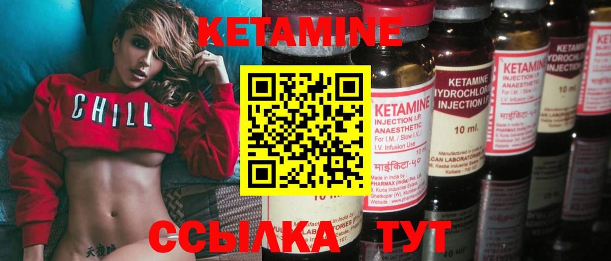 Лобня  Кетамин VHQ  Вход с VPN 