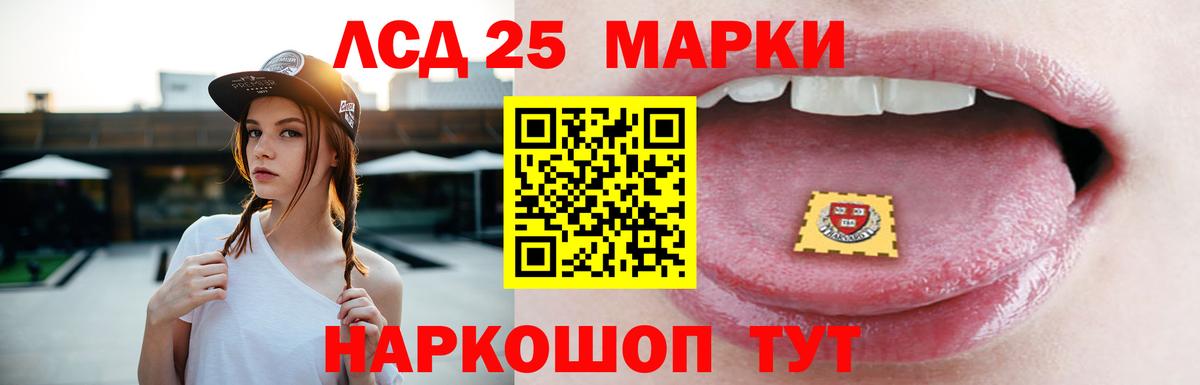 Лсд 25 экстази ecstasy Лобня
