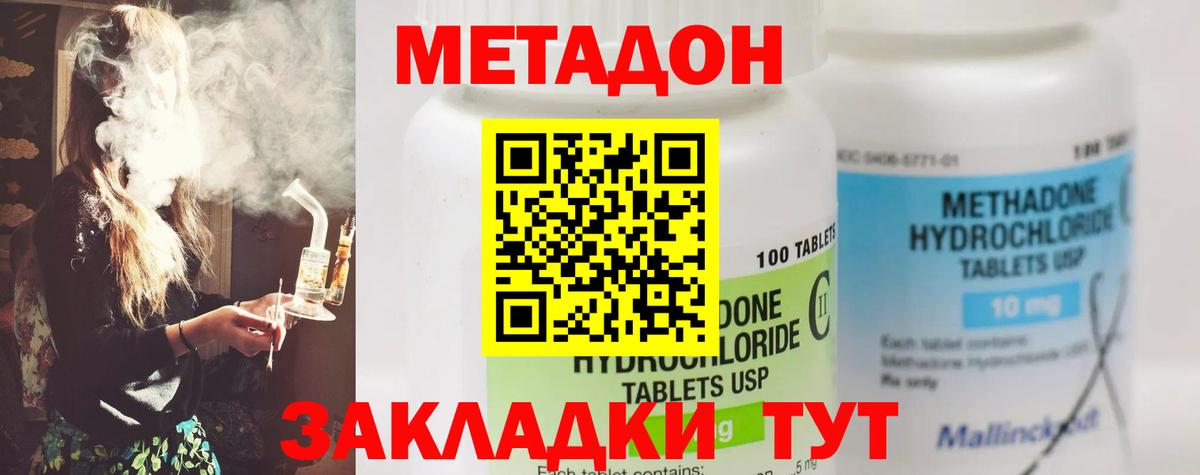 Метадон мёд Лобня