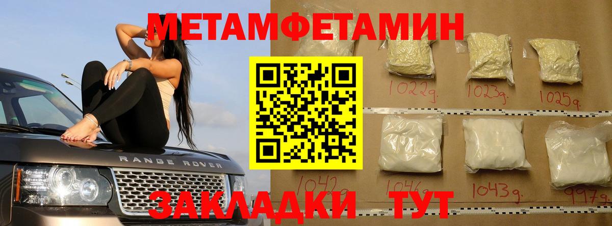 Лобня  МЕТАМФЕТАМИН винт  Вход с VPN 