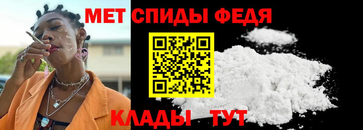 МЕТАМФЕТАМИН мет Лобня