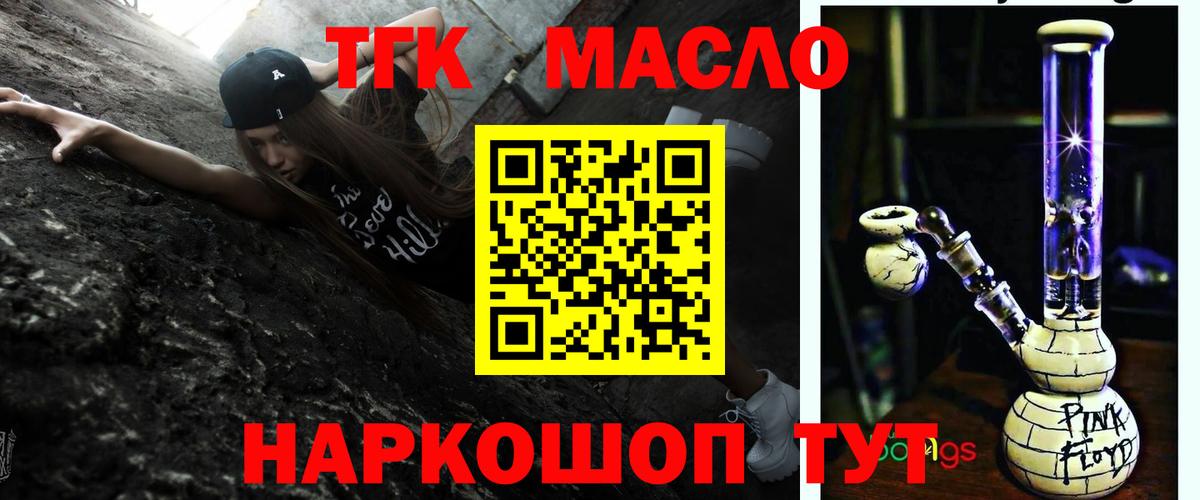 Дистиллят ТГК гашишное масло Лобня