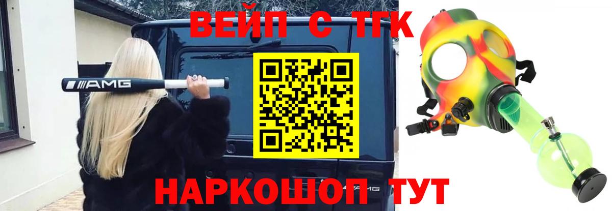Дистиллят ТГК жижа  Дистиллят ТГК вейп  Лобня  Вход с VPN 